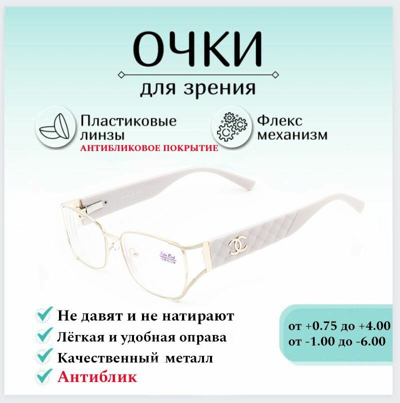 Готовые очки для зрения с диоптриями +2.75 FABIA MONTI , корригирующие для чтения металлические