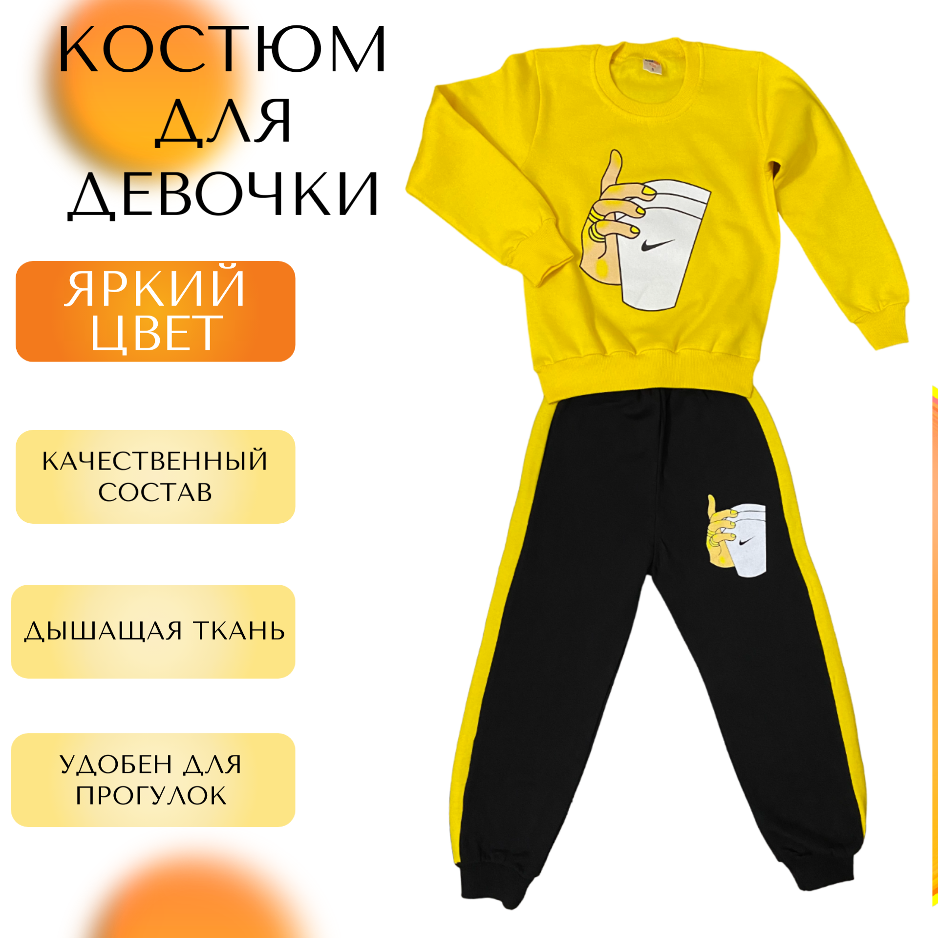 Комплект одежды HUSAN BABY, размер 7, желтый/темно-синий