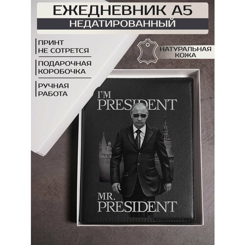 Ежедневник Russian.Handmade недатированный из натуральной кожи mr. President №3 ежедневник russian handmade недатированный из натуральной кожи кабардино балкария 3