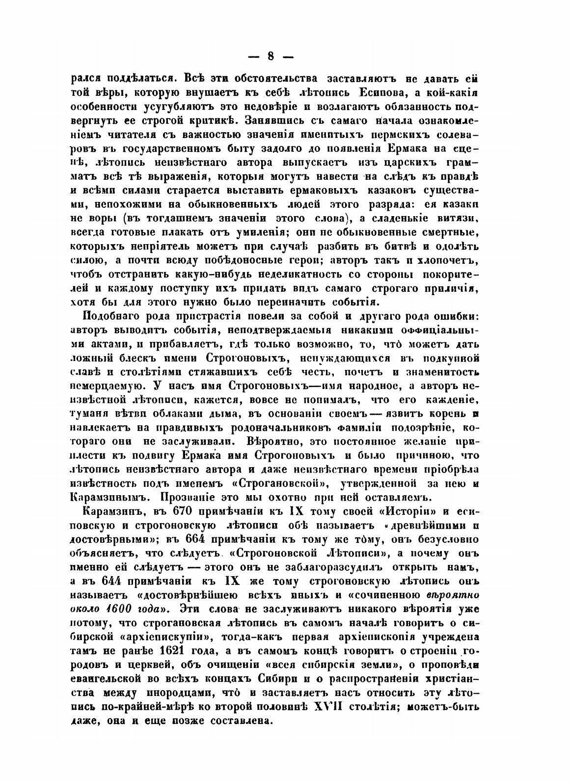 Книга Покорение Сибири. Историческое исследование - фото №10
