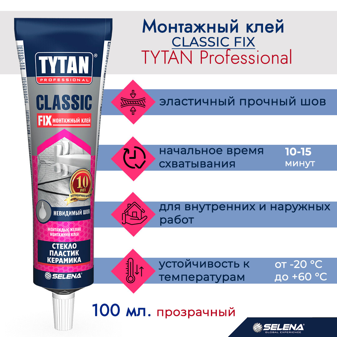 Клей монтажный Tytan Classic Fix бесцветный 100 мл