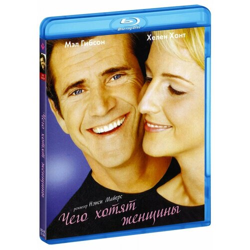 Чего хотят женщины (Blu-Ray) коллонтай александра цеткин клара чего хотят женщины