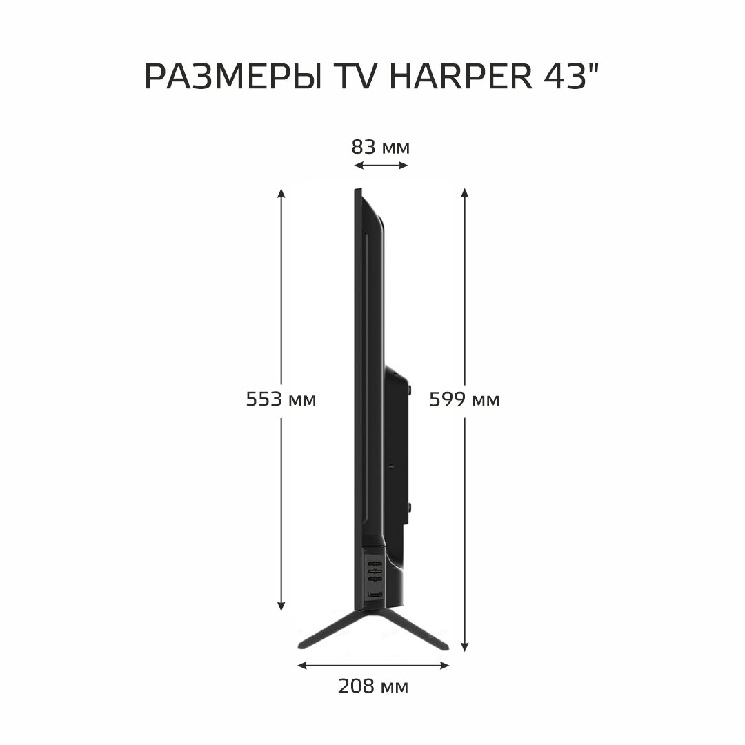 43" Телевизор HARPER 43F660TS 2017 LED HDR