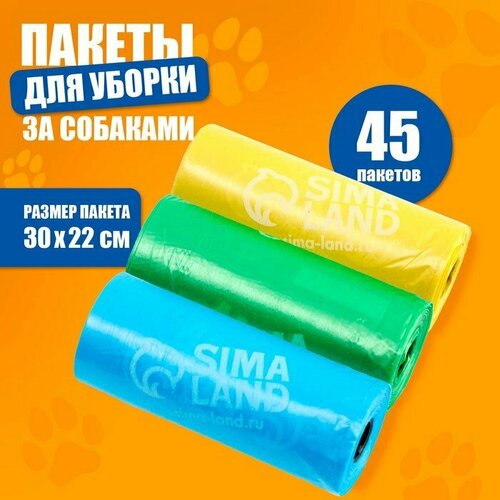 Пакеты для уборки за собаками с печатью, 3 рулона по 15 пакетов (комплект из 12 шт)