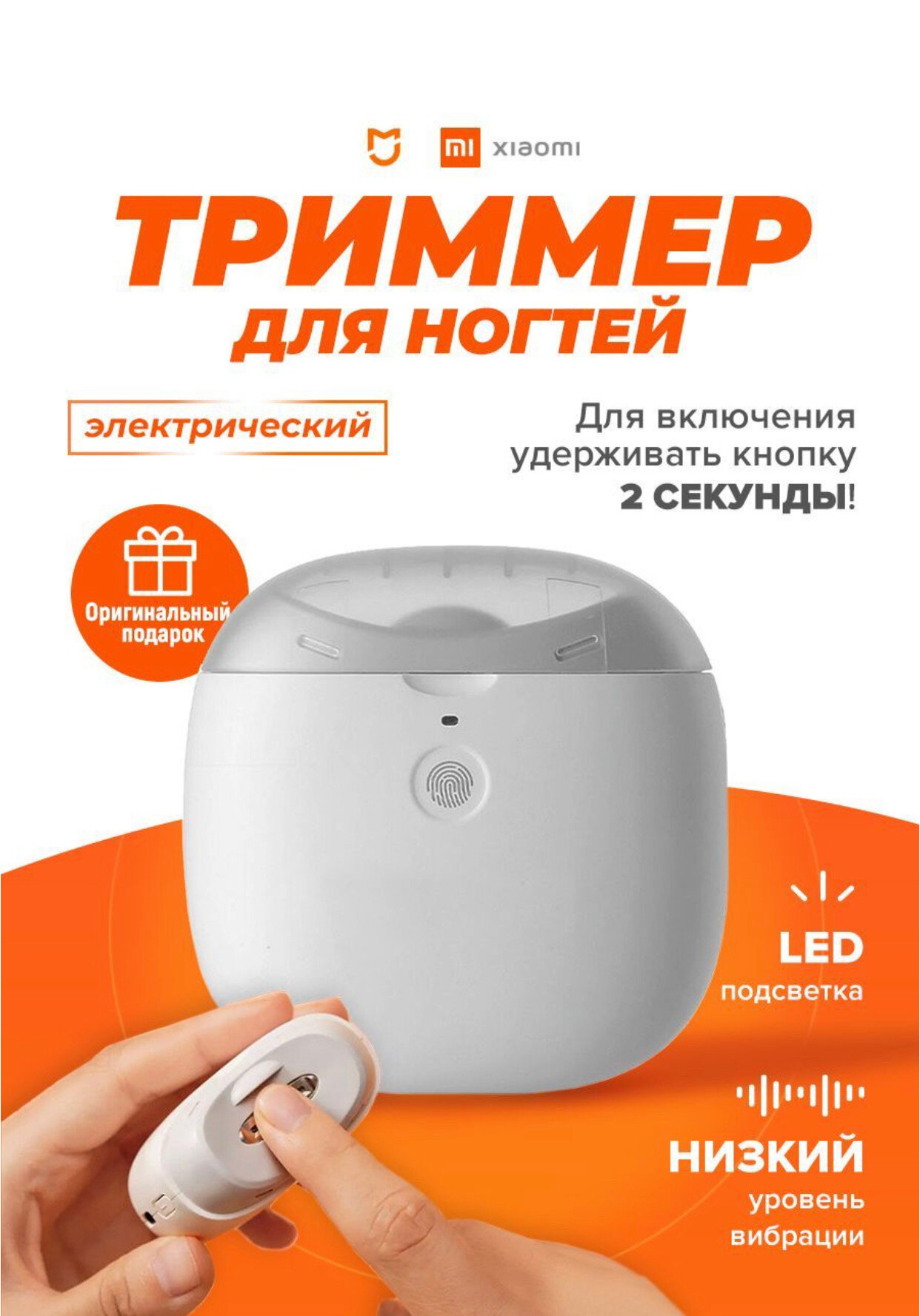 Машинка для стрижки ногтей и маникюра Xiaomi Electric Nail Clipper Pro