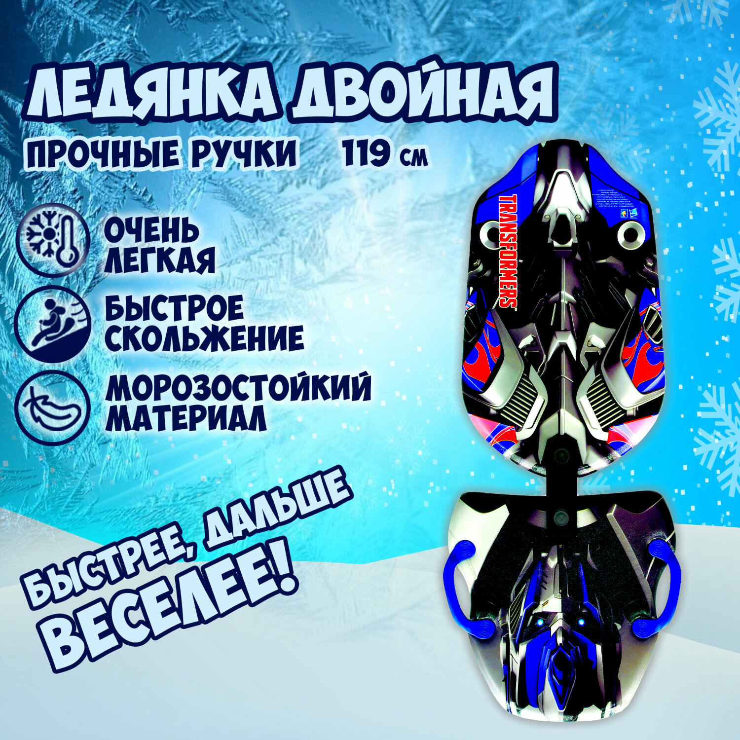 Ледянка 1toy - фото №9