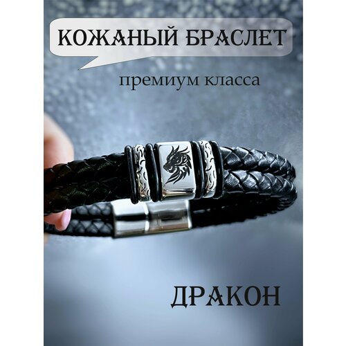 Браслет GRAVURE, размер 22.5 см