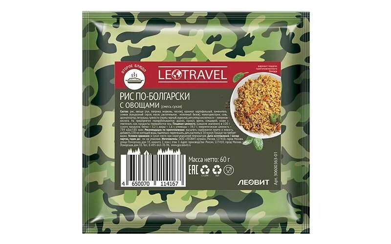 Вкусный Рис по-болгарски с овощами "LeoTravel" 60 гр сублимированный/в полевые условиях/еда в поход/быстрого приготовления/готовая еда/леовит