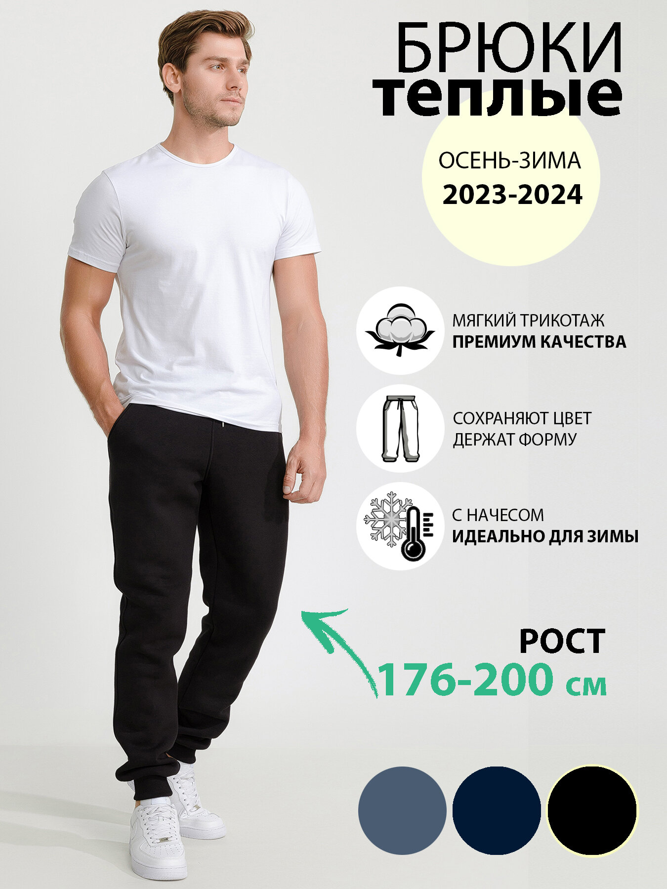 Брюки джоггеры R&K FASHION