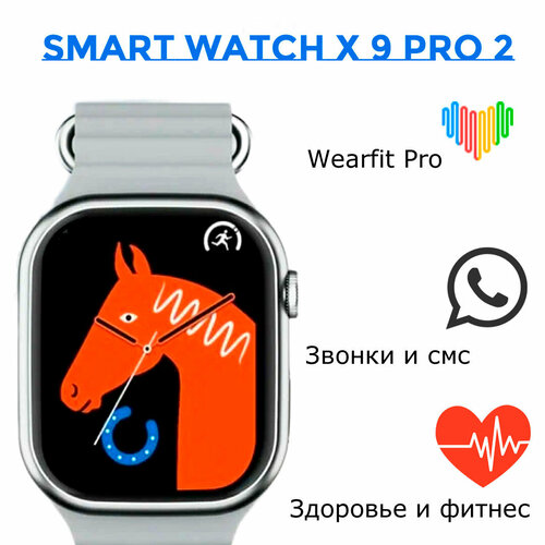 Смарт-часы WO Х 9 Pro 2 черные 239000₽