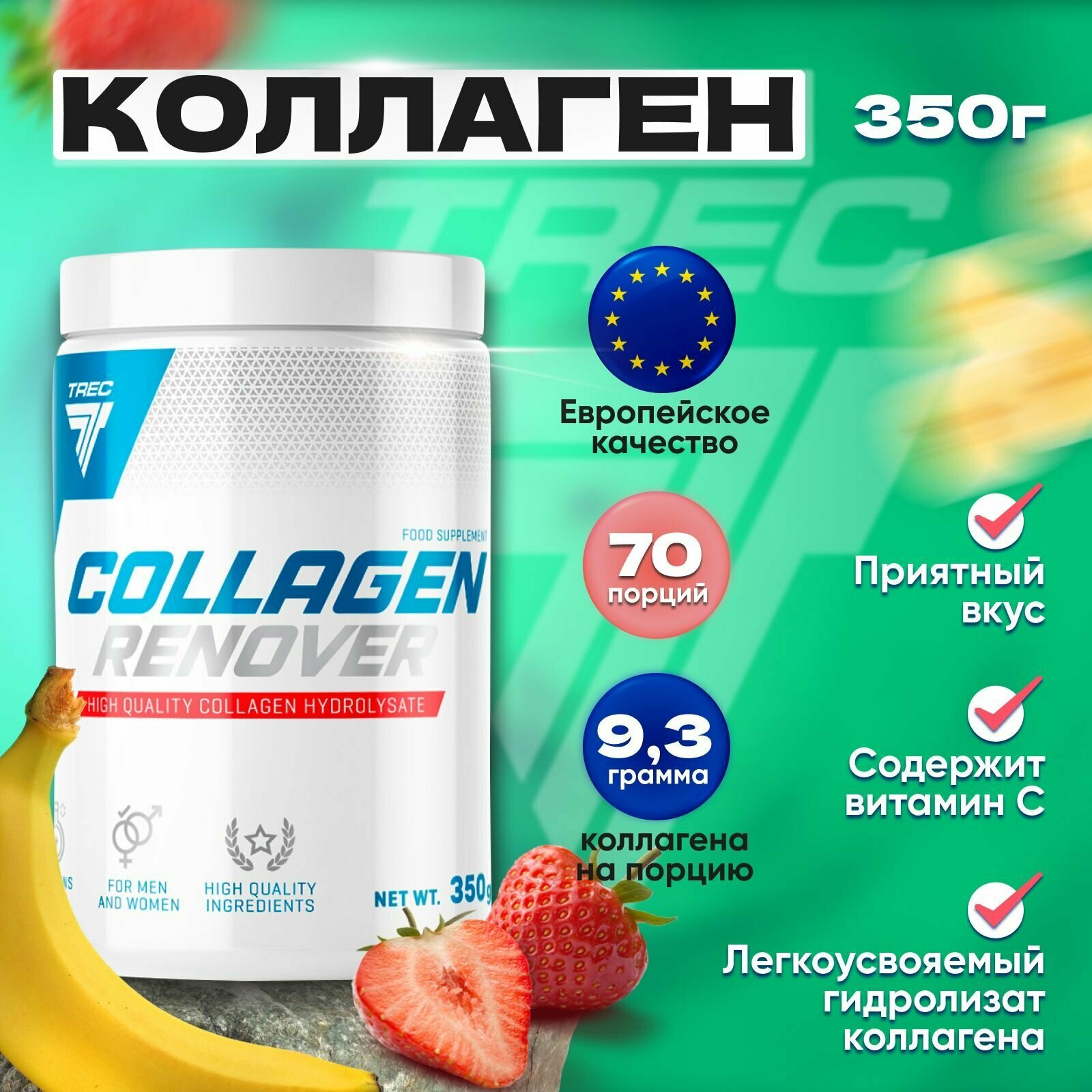 Коллаген порошок 350 гр, для суставов и связок Trec Nutrition Collagen Renover, клубника-банан