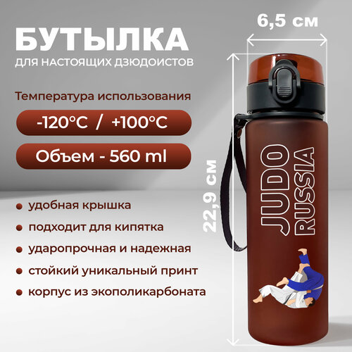 фото Cпортивная бутылка для воды aika с принтом борцы дзюдо россия 560 мл, красная aika "яркость и стиль в спорте"
