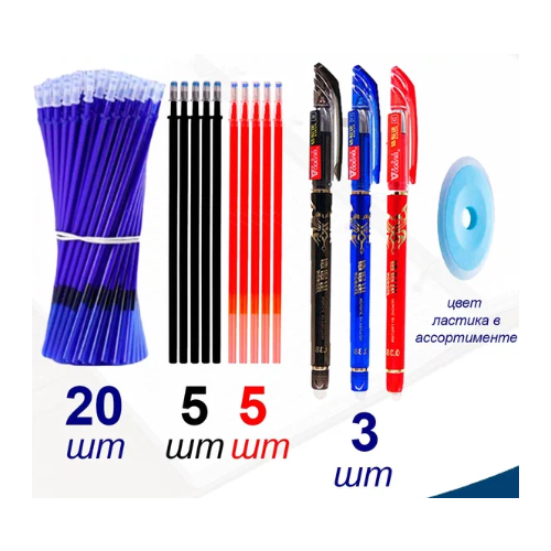 Ручки Пиши - стирай с комплектом сменных стержней: 3 ручки, 30 разноцветных стержней (синий, черный, красный).