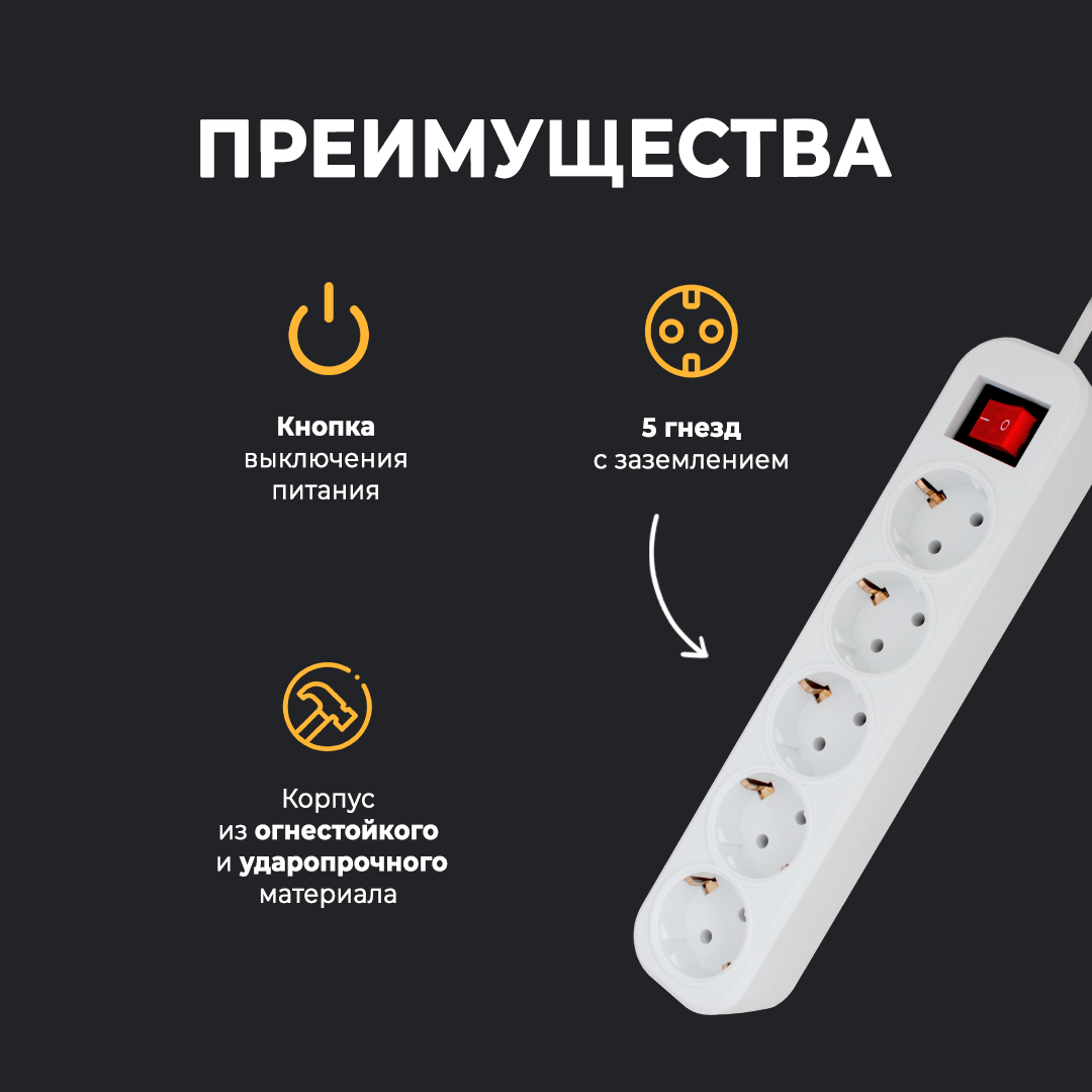 Сетевой фильтр удлинитель PG 5 гнезд / розеток, 3 метра, с заземлением, с выключателем, белый, 10 А, 2000 Вт, без USB, 3 м — фото 3