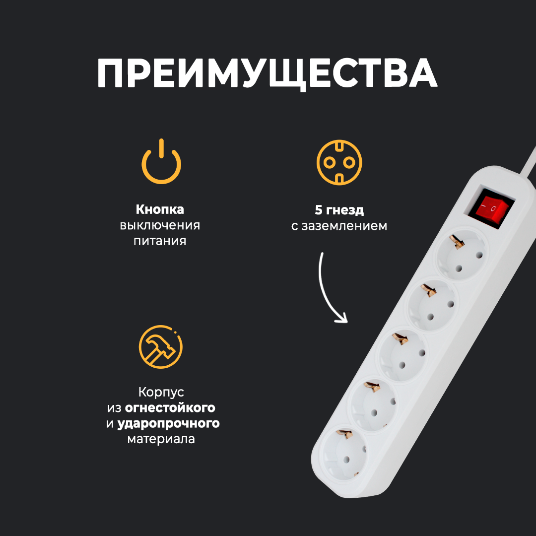 Сетевой фильтр удлинитель PG 5 гнезд / розеток 3 метра с заземлением с выключателем белый 10 А 2000 Вт без USB 3 м