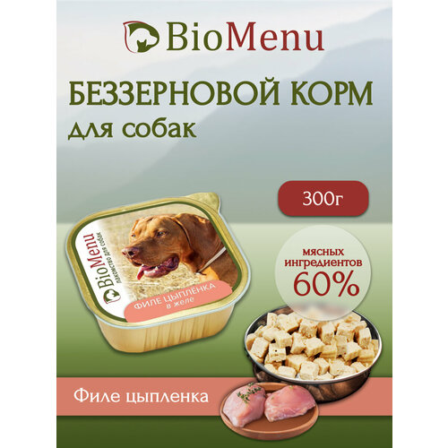 Влажный корм для собак BioMenu MONOPROTEIN Филе цыпленка в желе 300г влажный корм для собак biomenu monoprotein печень говяжья в желе 150г х 10шт