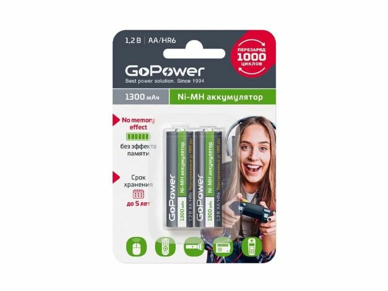 Аккумулятор бытовой GoPower HR6 AA BL2 NI-MH 1300mAh 2шт