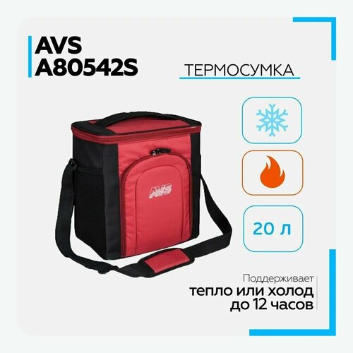 фото Сумка холодильник (термосумка) для автомобиля avs tc-20, 20 литров, a80542s