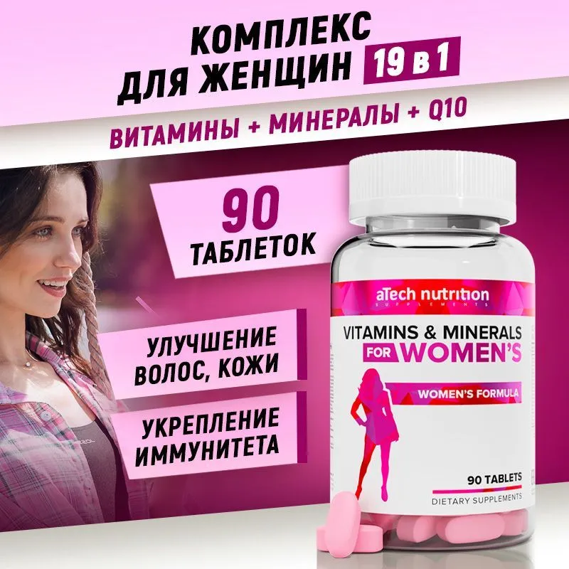 Витамины для женщин aTech nutrition Women's formula 60 таблеток