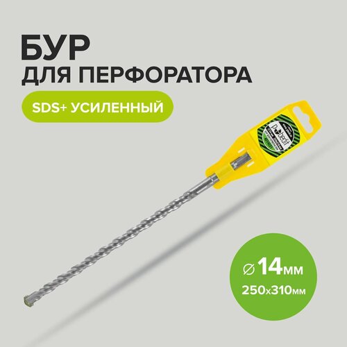 Бур для перфоратора по бетону SDS+ 14 х 250/310 мм усиленный Pobedit