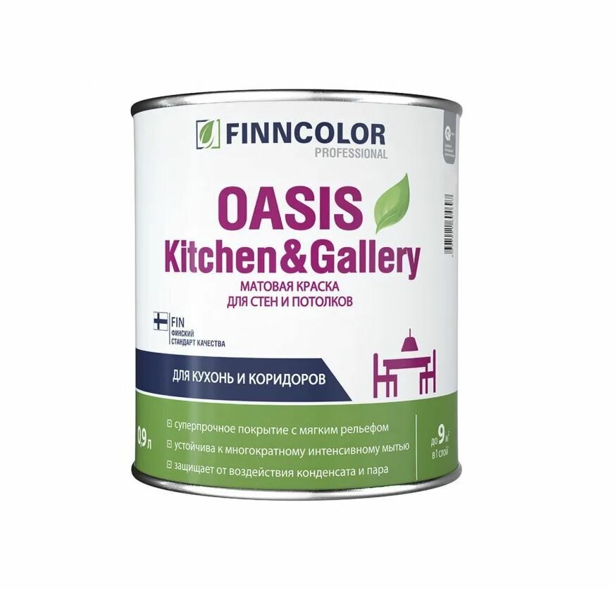 FINNCOLOR OASIS KITCHEN@GALLERY 7 краска для стен и потолков устойчивая к мытью, база C (0,9л)