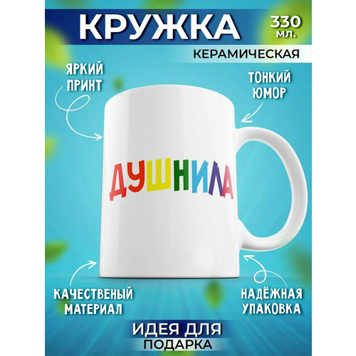 Кружка Шоки удивительные подарки мем с прикольным принтом 