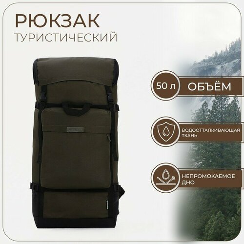 фото Huntsman рюкзак туристический, 50 л, отдел на стяжке шнурком, 3 наружных кармана, цвет хаки