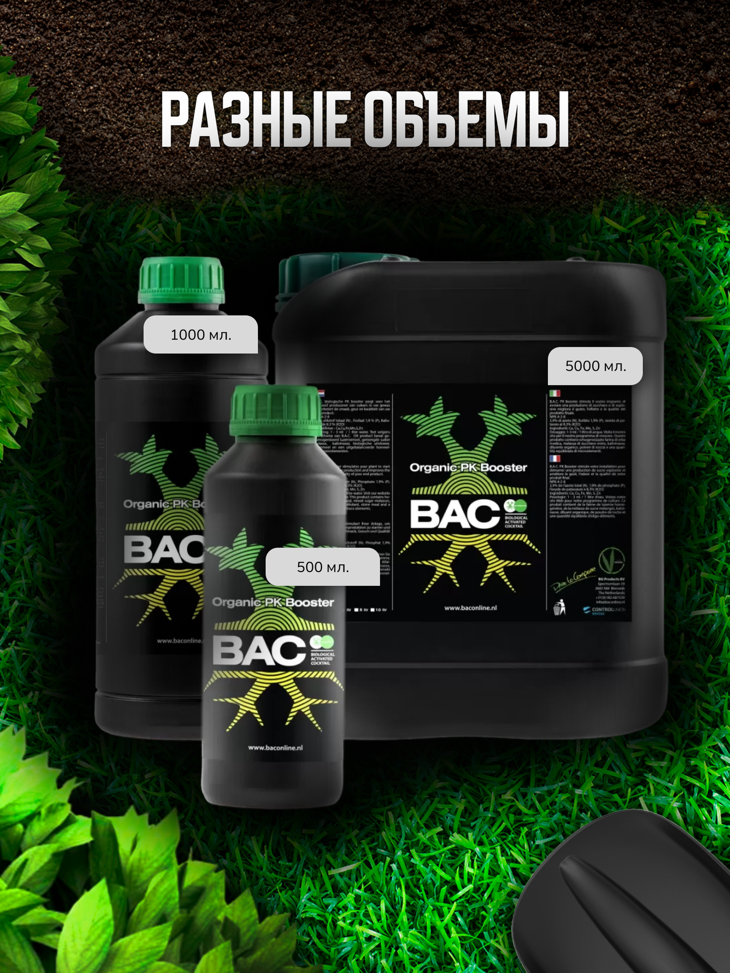 Стимулятор B.A.C. Organic PK Booster 500 мл - фотография № 11