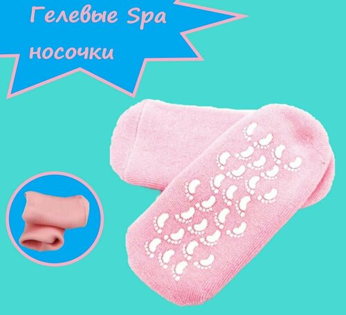 Гелевые spa носочки для ног, отшелушивающие, увлажняющие, питающие