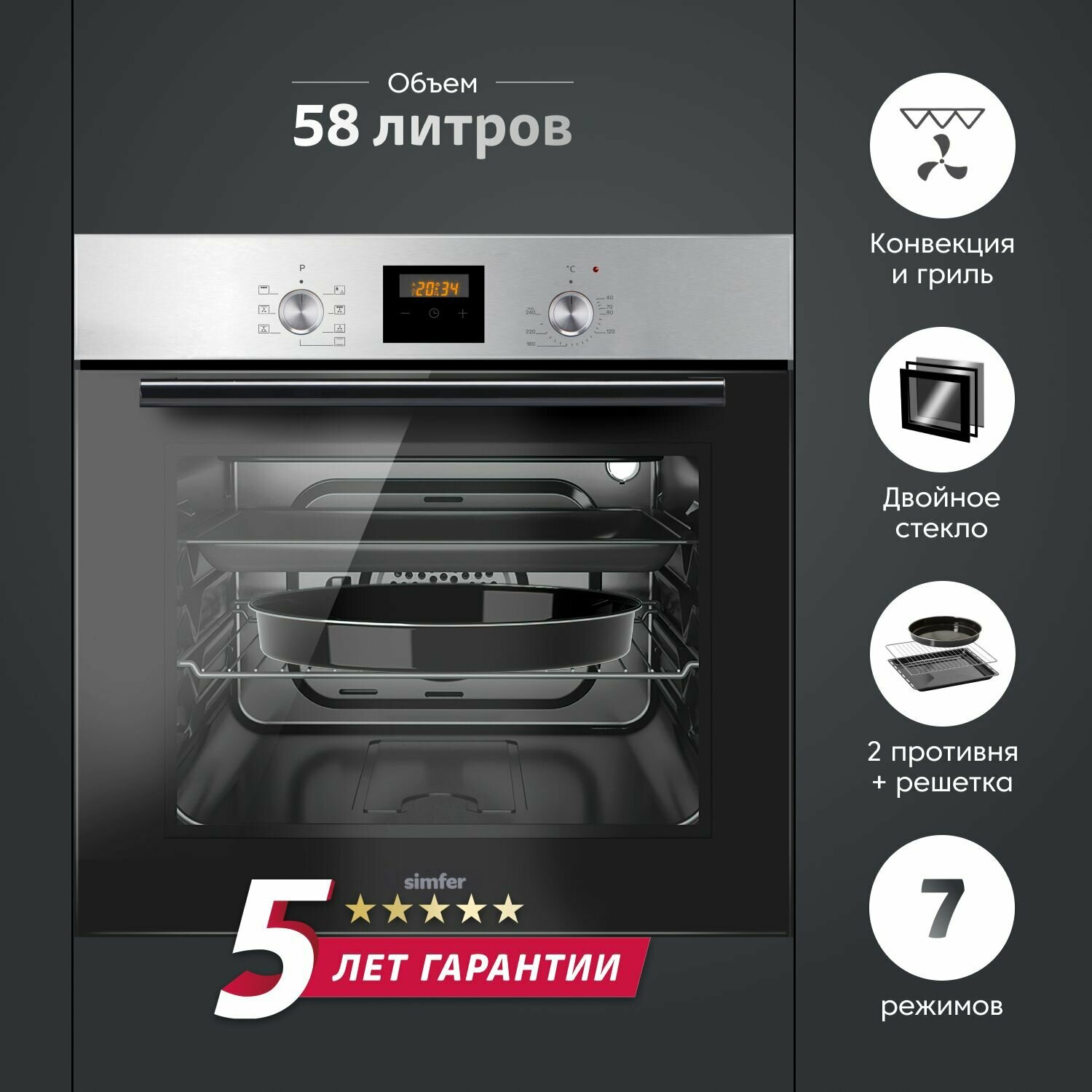 Электрический духовой шкаф Simfer 60 см, 7 режимов (конвекция, гриль), таймер