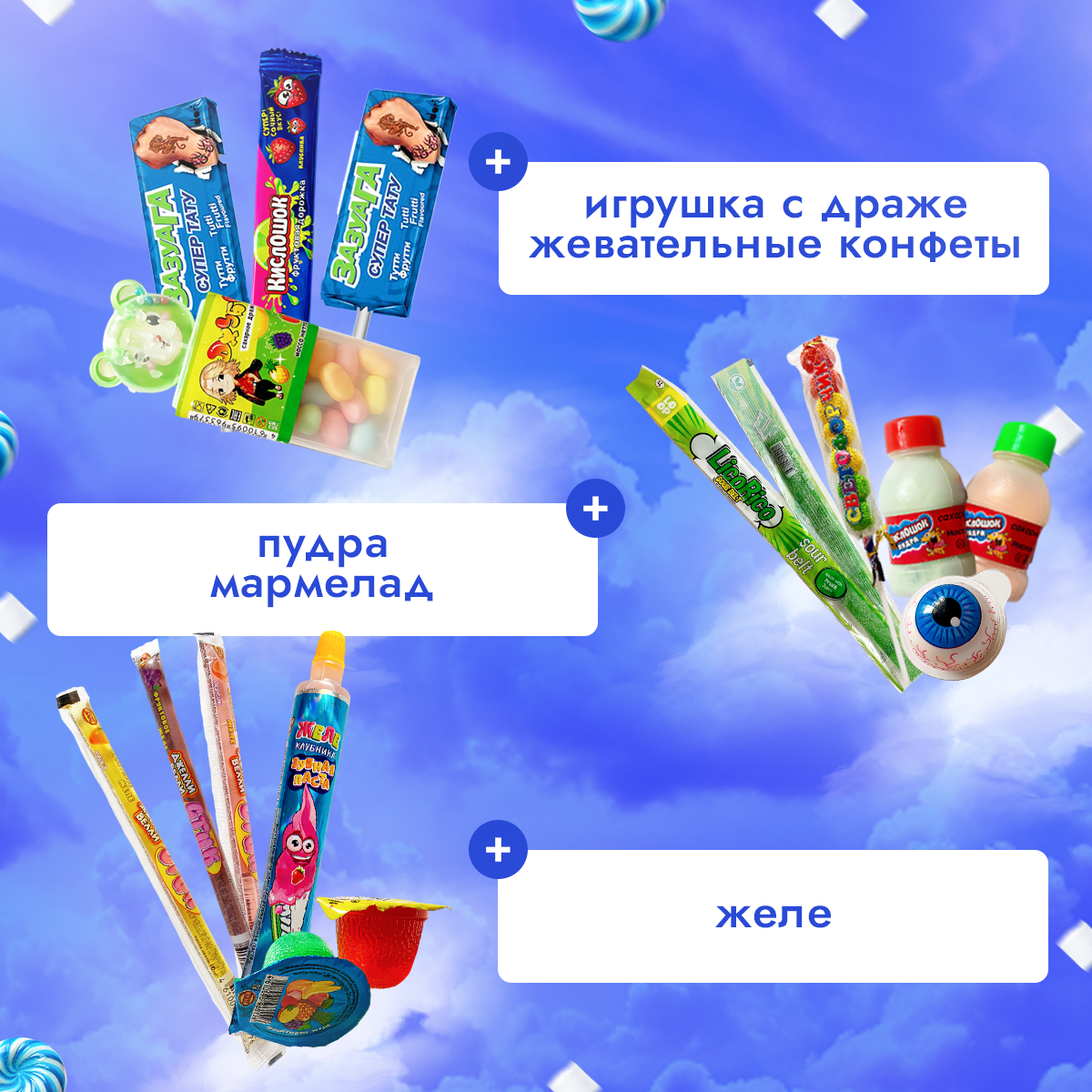 Подарочный набор сладостей для мальчика Вкусный бокс с конфетами Сладкий подарок — фото 1