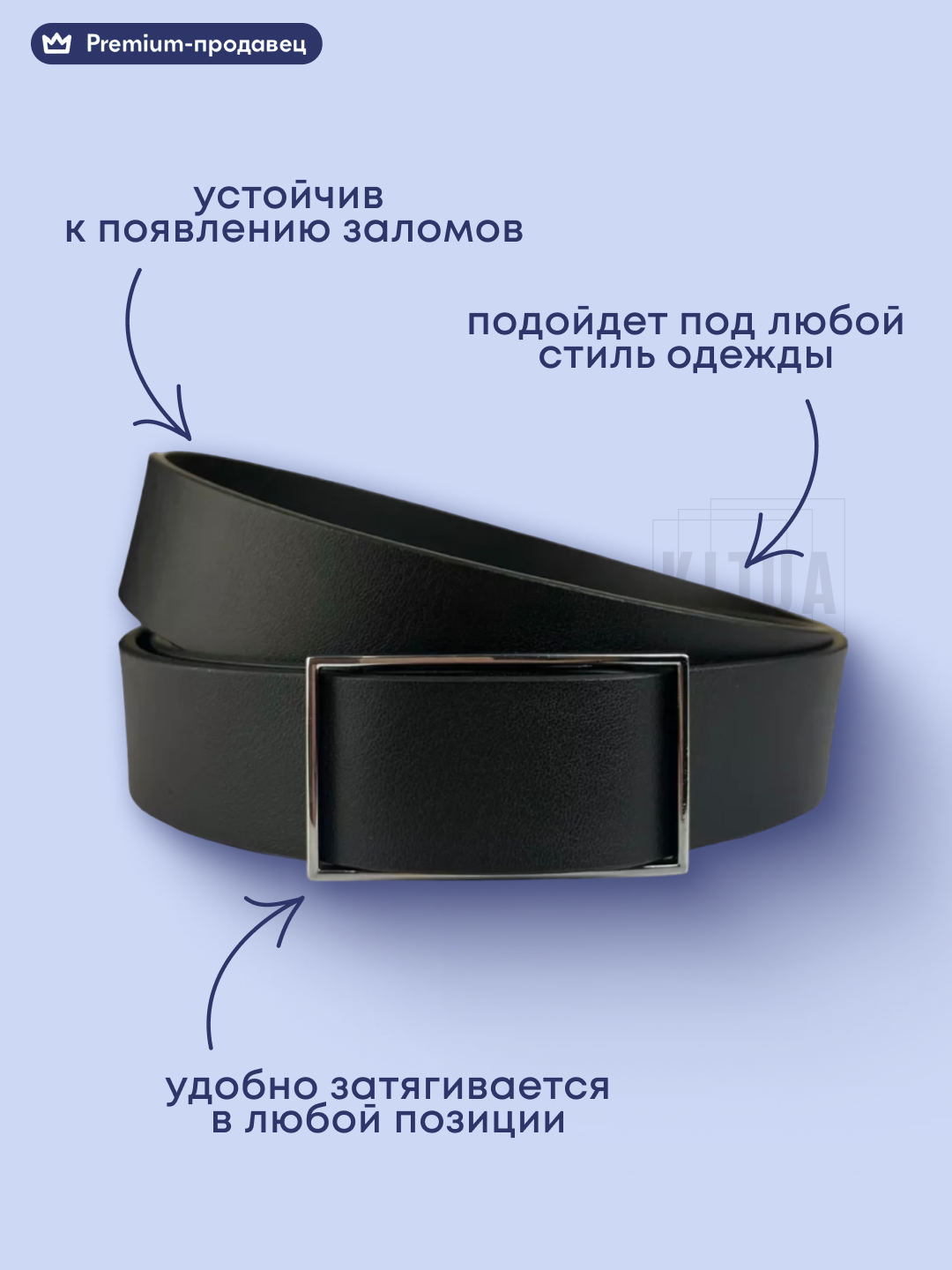 Ремень KIJUA для женщин, черный — фото 1