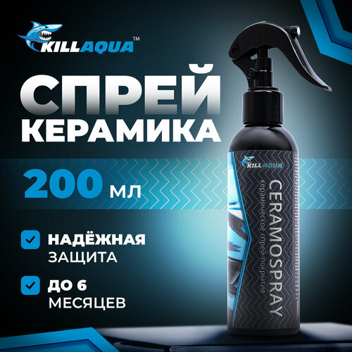 Керамическое спрей-покрытие для авто Killaqua CeramoSpray