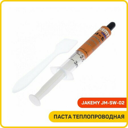 Силиконовая термопаста Jakemy JM-SW02