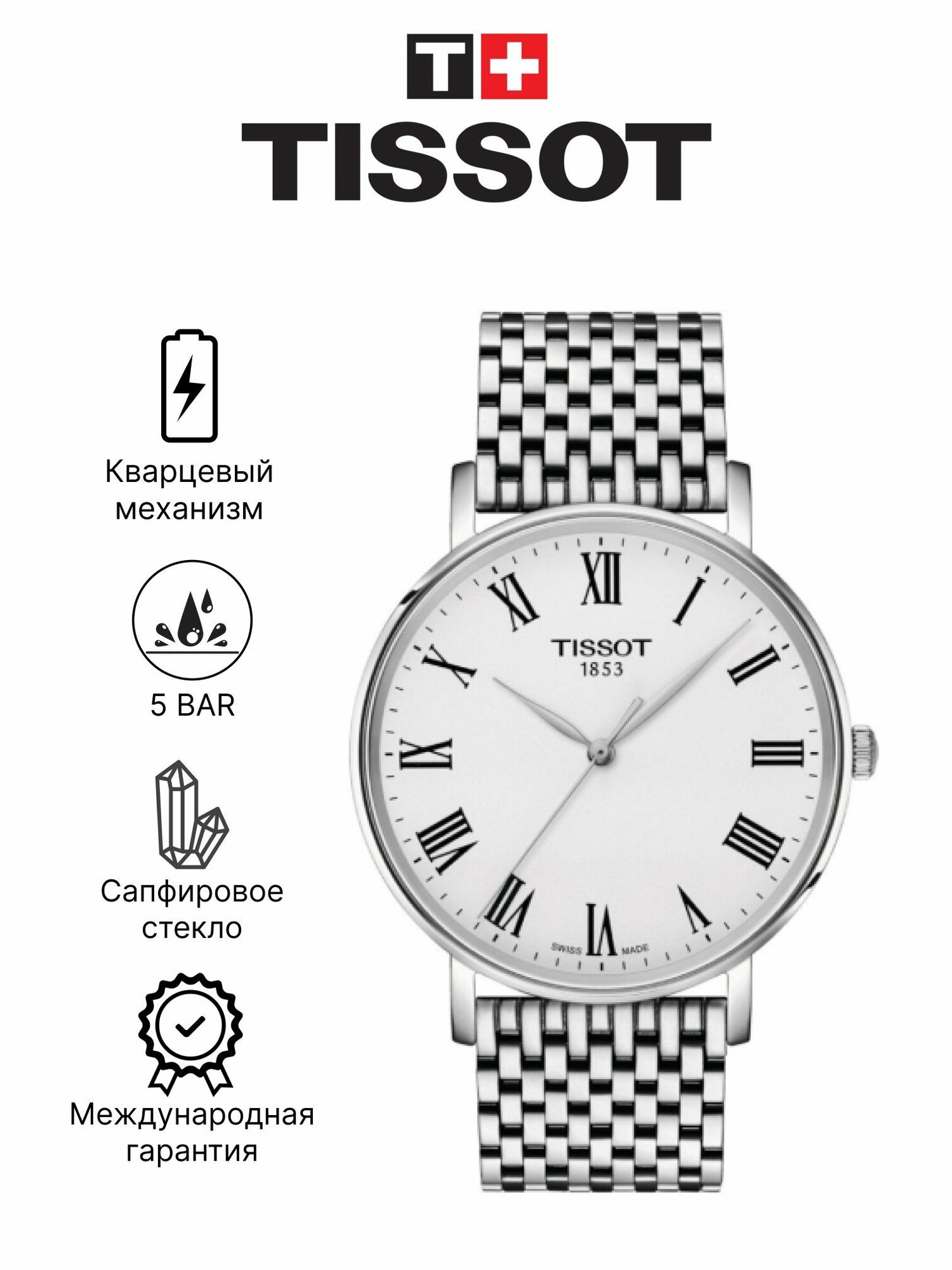 Наручные часы TISSOT 