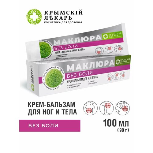 Крем-бальзам для ног и тела обезболивающий