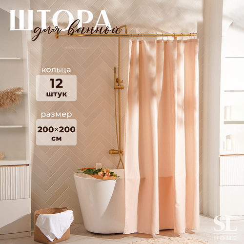 Штора для ванной Ла Каса SL Home с люверсами размер 200х200 см цвет бежевый 1578₽
