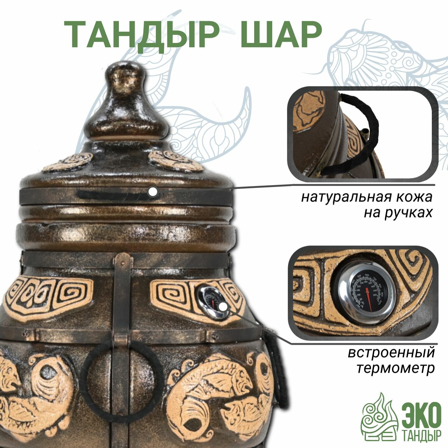 Изображение Тандыр ЭкоТандыр Шар с откидной крышкой, с 2-мя столиками и на колесах, цвет черная патина / большой тандыр с глянцевой глазурью