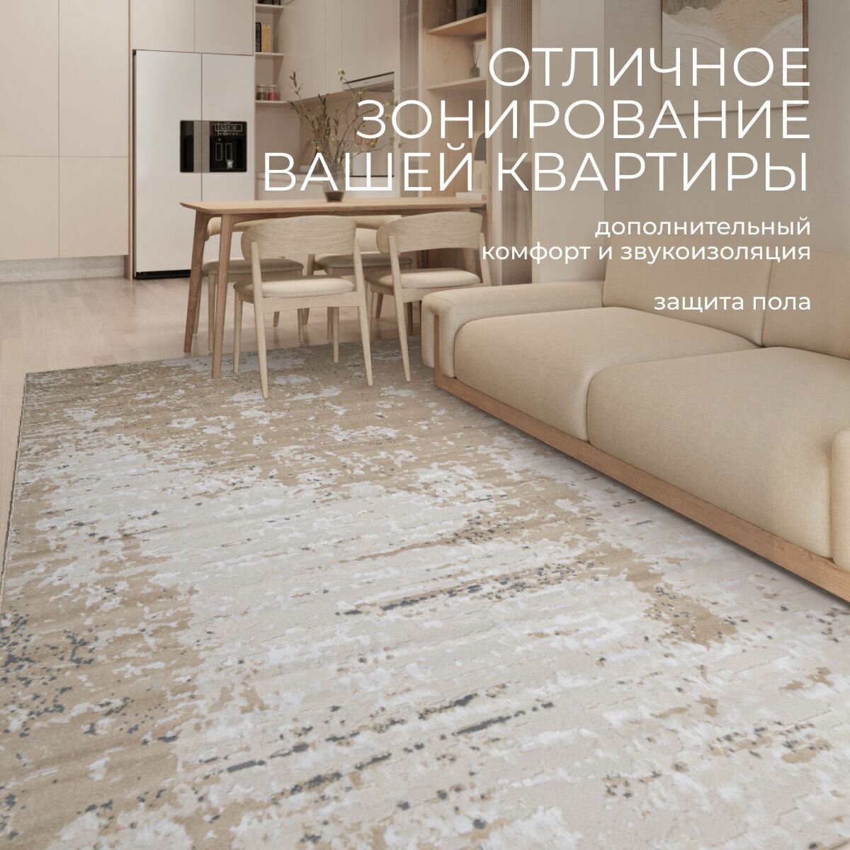 Ковер на пол для комнаты на пол AkTs / Прямоугольный коврик с мягким ворсом , 200 на 300 см — фото 1