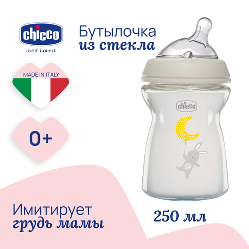 фото Бутылочка chicco natural feeling 250 мл, 0м+ нейтрал. для ребенка