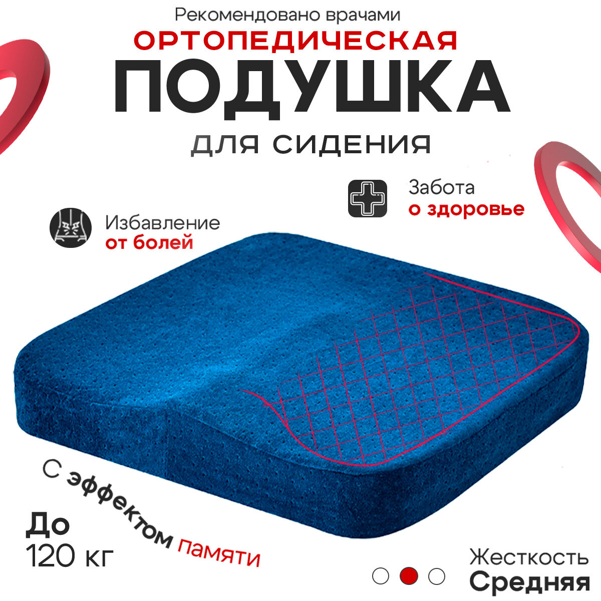 Подушка на стул...