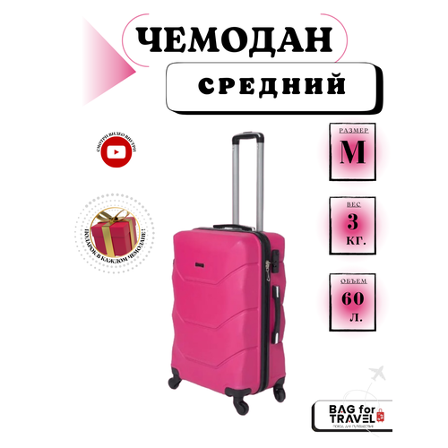 фото Чемодан freedom, 60 л, размер m, малиновый