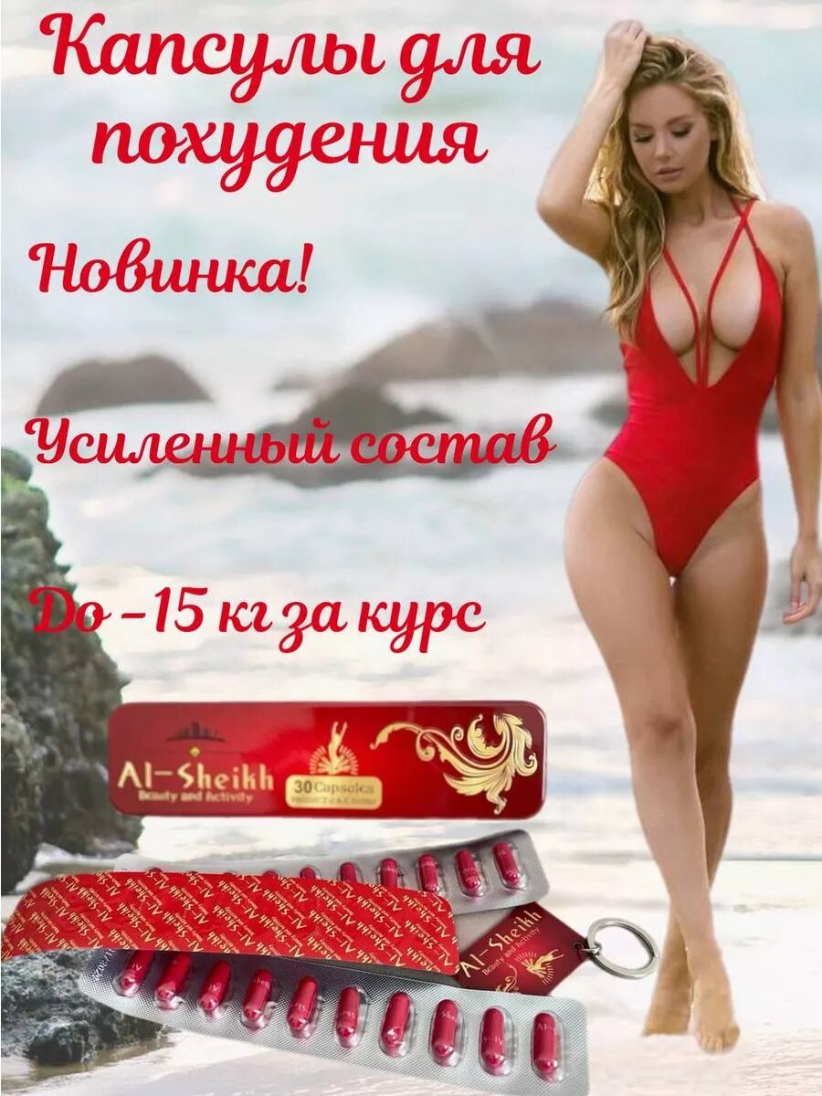 Жиросжигатель эффективный - таблетки для похудения