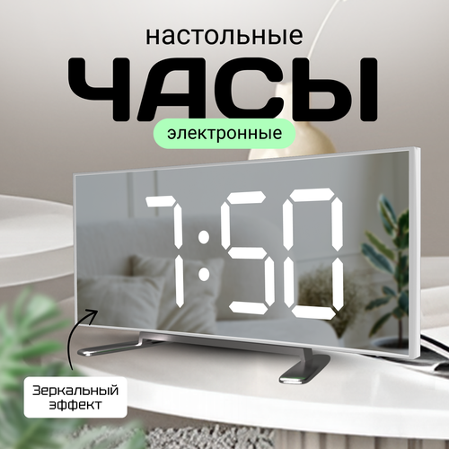 Часы настольные от сети электронные, декор для кухни и для дома