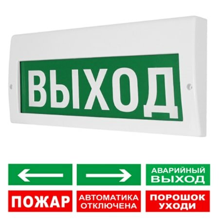 М-12-З (Пожар) табло светозвуковое Арсенал Безопасности