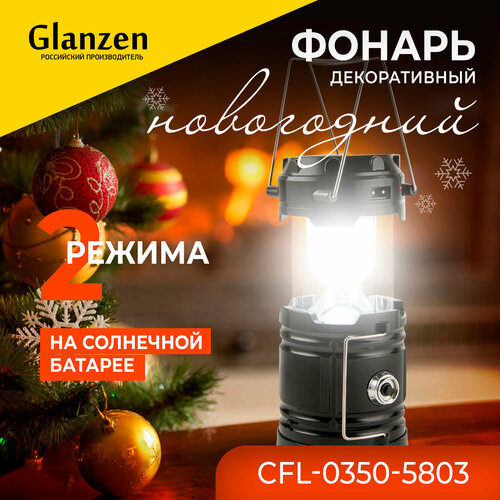 Светодиодный декоративный кемпинговый аккумуляторный USB ретро фонарь на солнечной батарее GLANZEN CFL-0350-5803