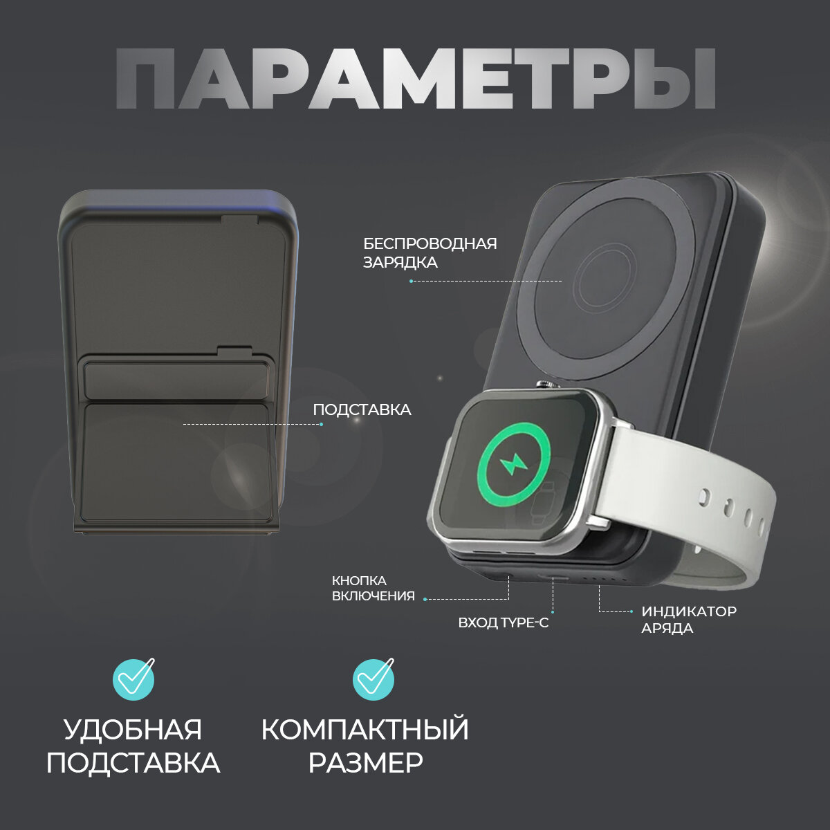 Компактный павербанк 10000 mAh зарядное устройство для телефона и смарт-часов, быстрая зарядка, Mag safe беспроводная зарядка, павербанк внешний аккумулятор для телефона — фото 1