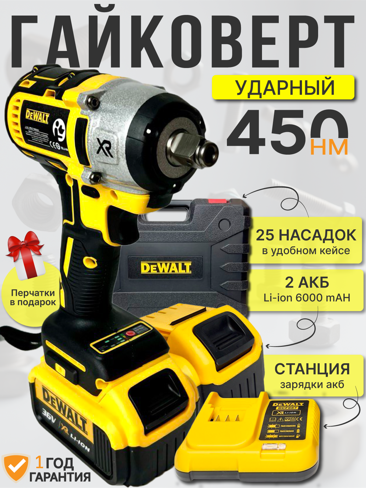 Гайковерт аккумуляторный ударный 36В/480Нм/бесщеточный двигатель/2АКБ/25 насадок