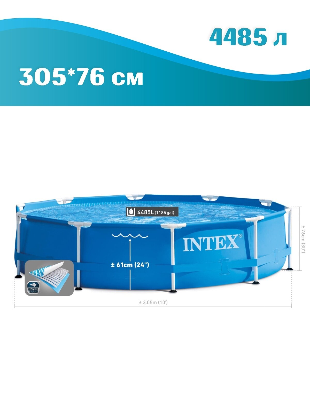 Бассейн каркасный INTEX 28200 Metal Frame 305x76см, круглый, синий — фото 1