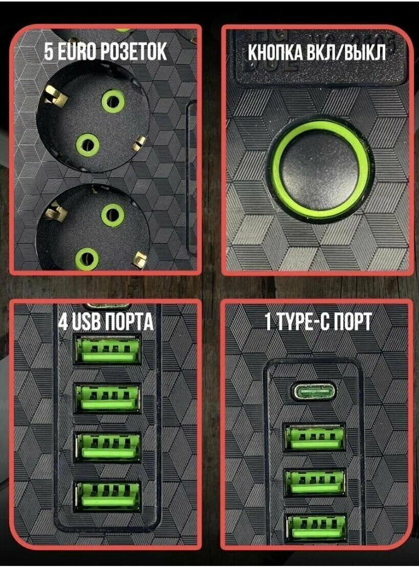 Сетевой фильтр с 5 гнездами и 4 USB 1 Type-C, удлинитель бытовой 3 метра 4 USB проёма, Универсальный удлинитель для дома — фото 1